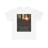 Inspirational Nature Quote Unisex Heavy Cotton Tee - Perfect Gift for Nature Lovers