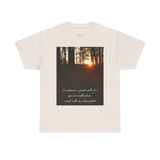 Inspirational Nature Quote Unisex Heavy Cotton Tee - Perfect Gift for Nature Lovers